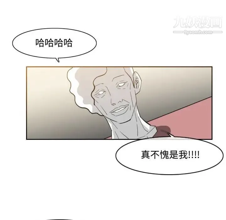 恶劣时代 第16话 第13页