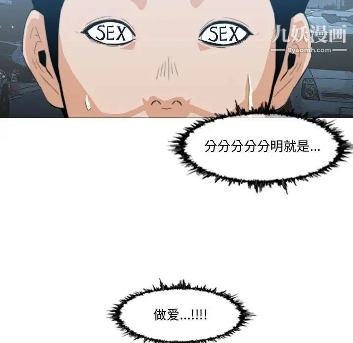 恶劣时代 第16话 第8页