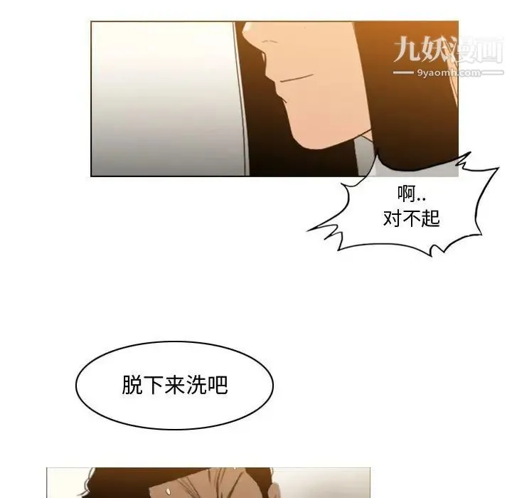 恶劣时代 第16话 第84页