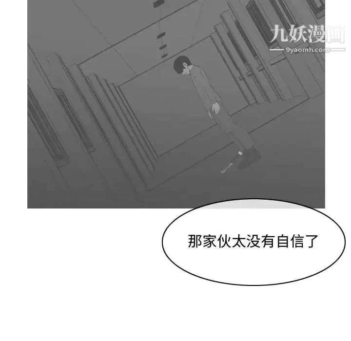 恶劣时代 第16话 第32页