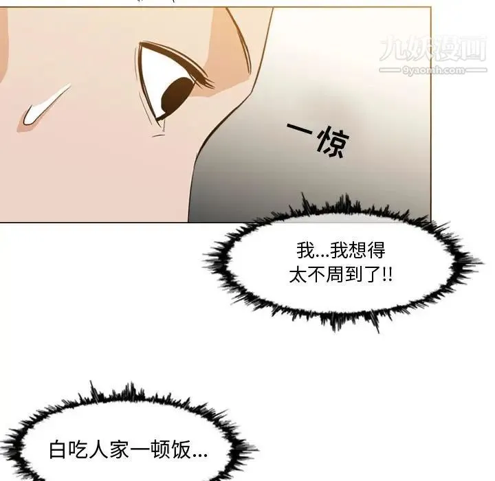 恶劣时代 第16话 第60页