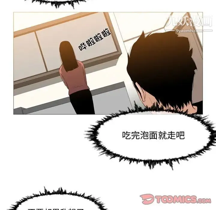 恶劣时代 第16话 第38页