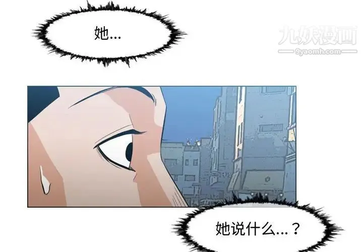 恶劣时代 第16话 第4页