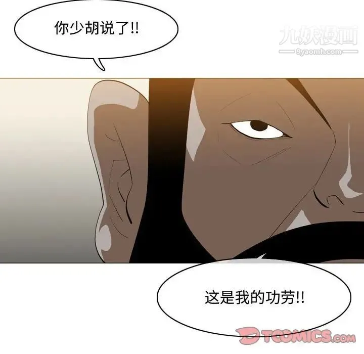 恶劣时代 第16话 第14页