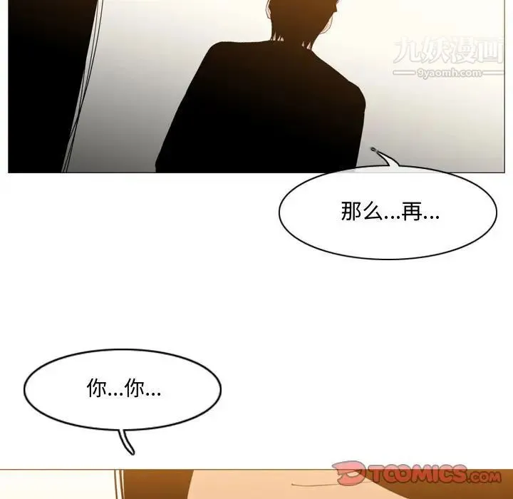 恶劣时代 第16话 第58页