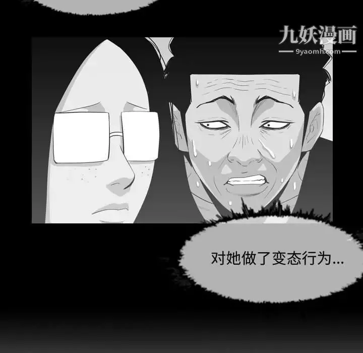恶劣时代 第16话 第49页