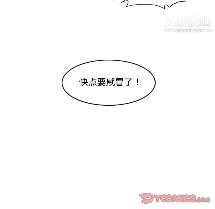 恶劣时代 第16话 第86页