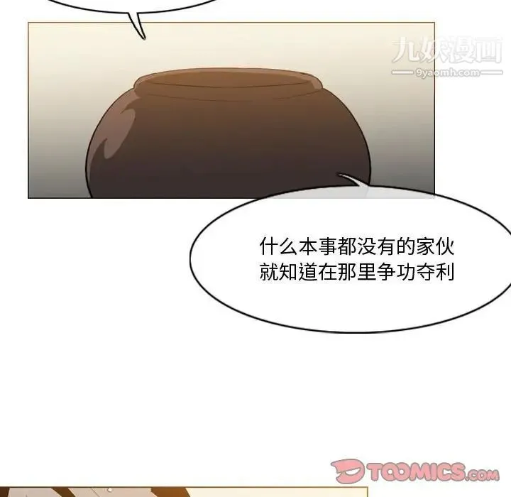 恶劣时代 第16话 第22页