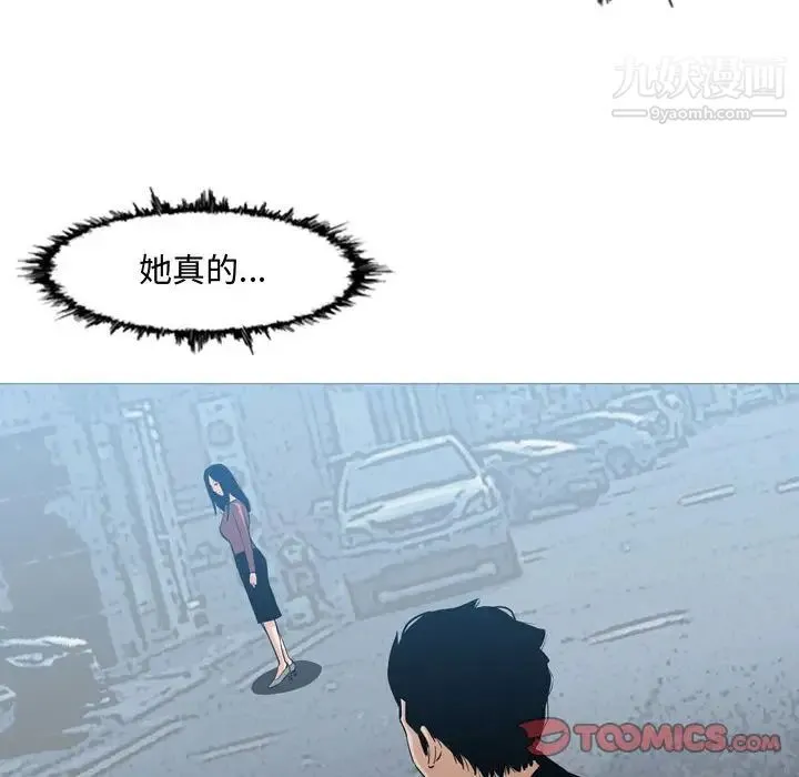 恶劣时代 第16话 第6页