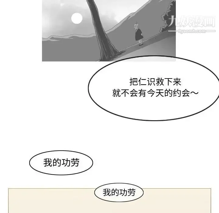 恶劣时代 第16话 第20页