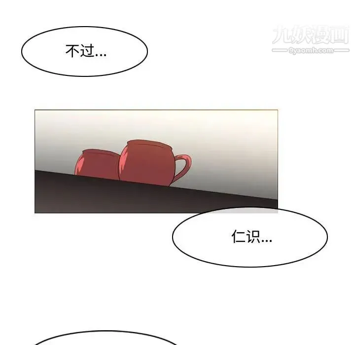 恶劣时代 第16话 第68页