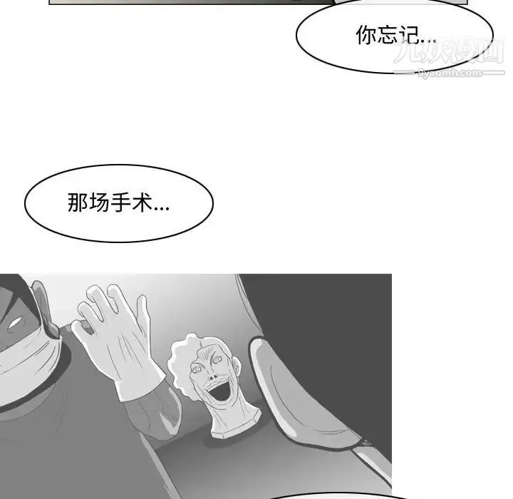 恶劣时代 第16话 第17页