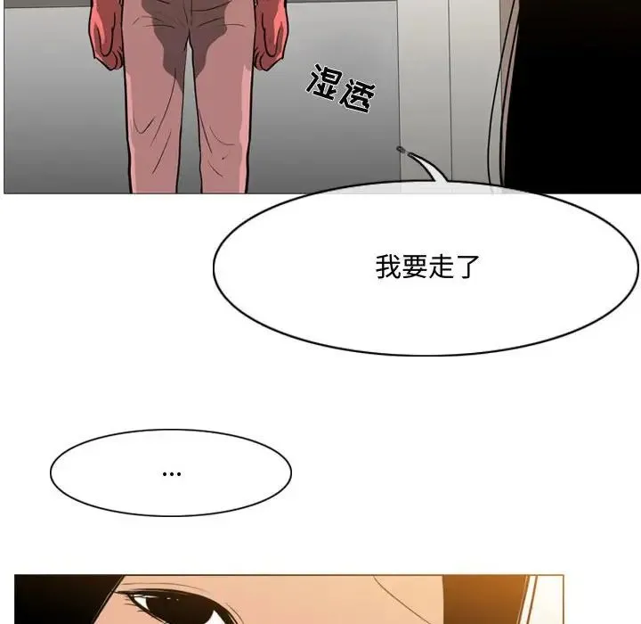 恶劣时代 第16话 第80页