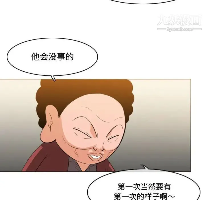 恶劣时代 第16话 第28页