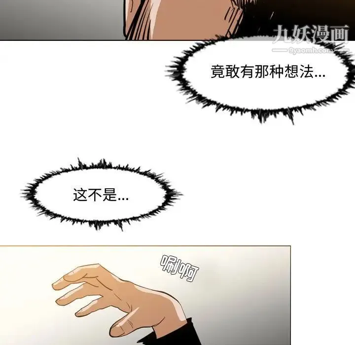 恶劣时代 第16话 第65页