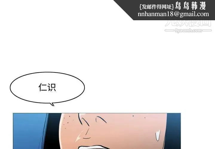 恶劣时代 第16话 第1页