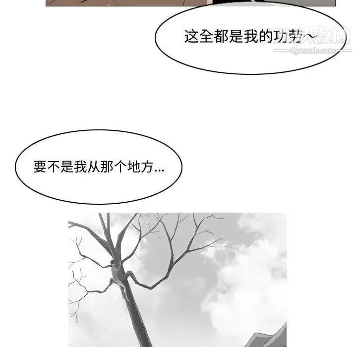 恶劣时代 第16话 第19页