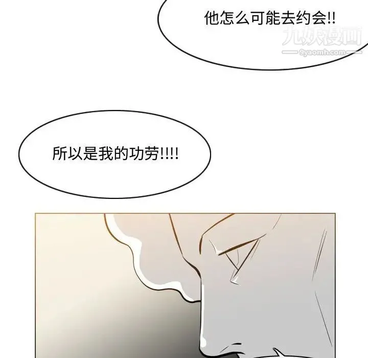 恶劣时代 第16话 第16页