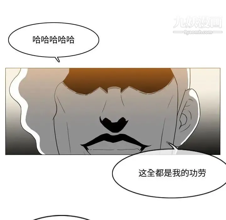 恶劣时代 第16话 第11页