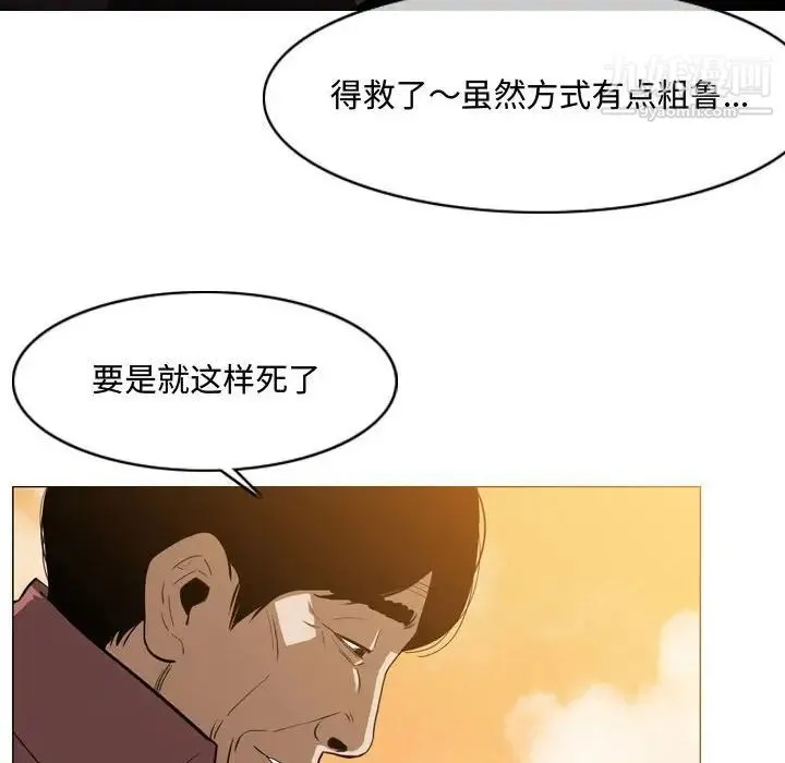 恶劣时代 第3话 第71页