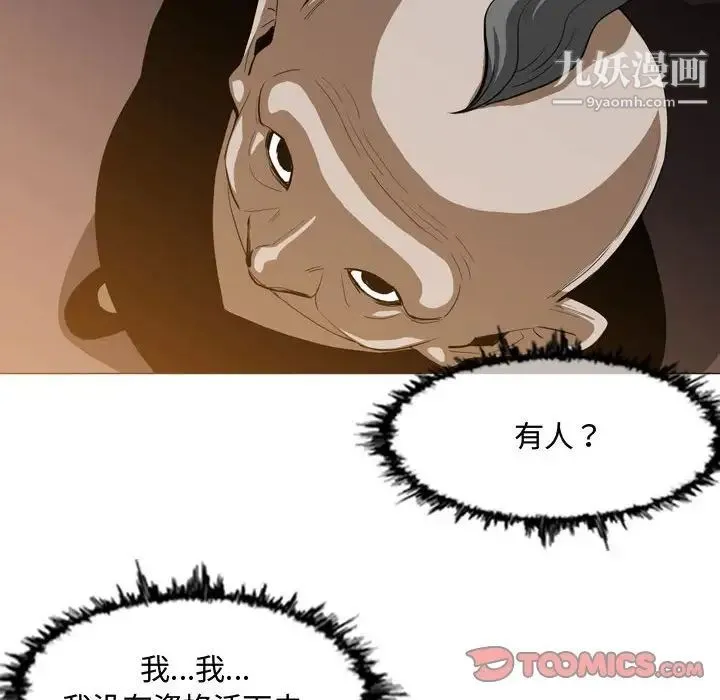 恶劣时代 第3话 第56页