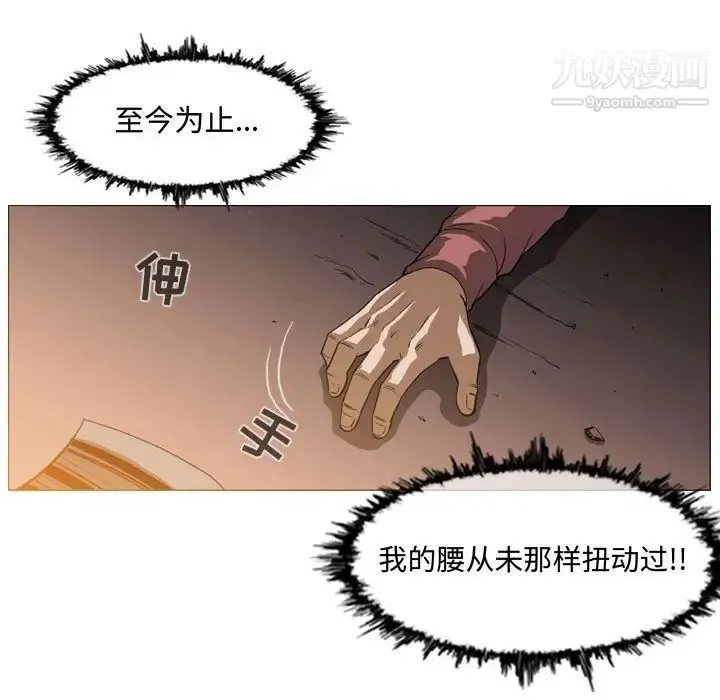 恶劣时代 第3话 第89页