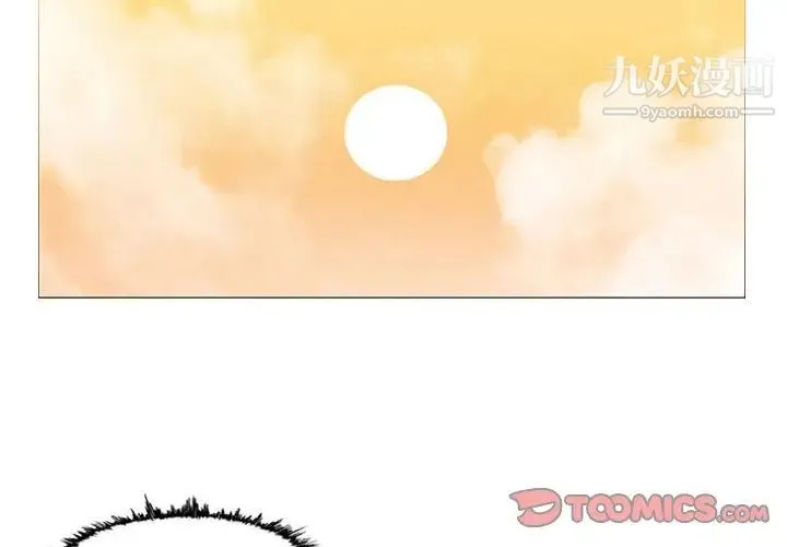 恶劣时代 第3话 第2页