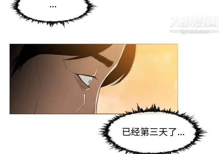 恶劣时代 第3话 第3页