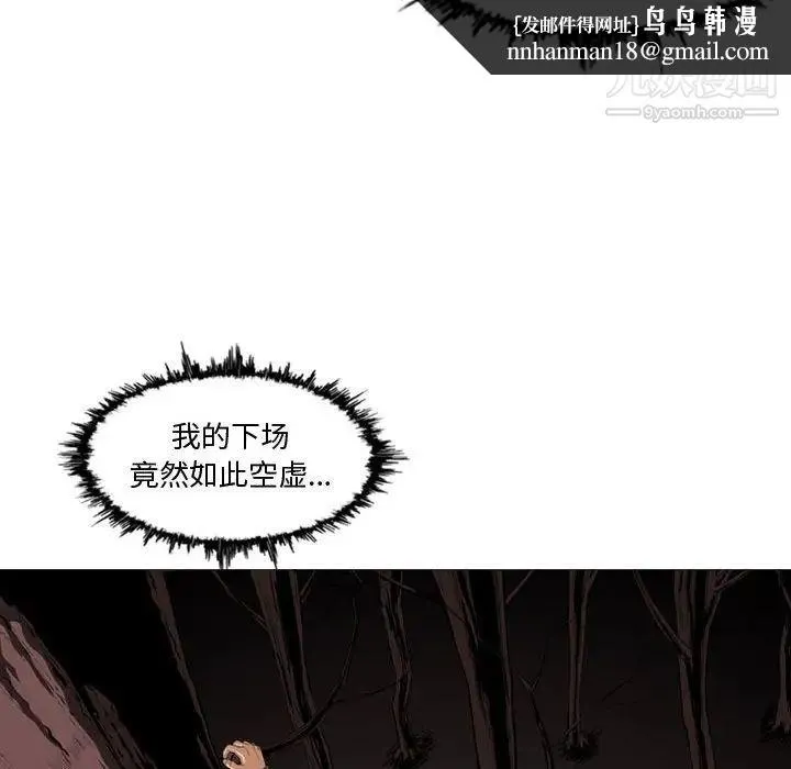 恶劣时代 第3话 第52页