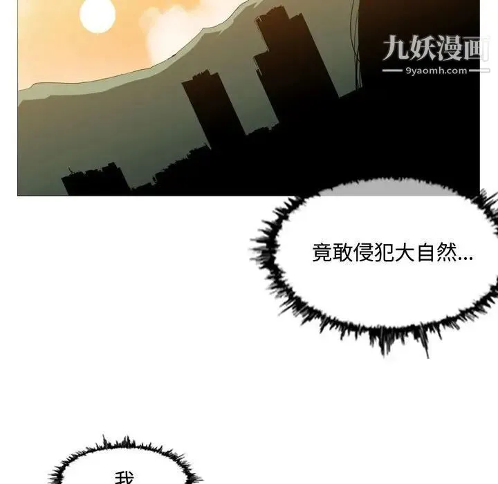 恶劣时代 第3话 第49页