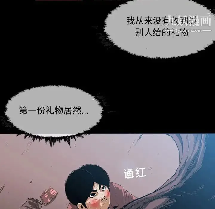 恶劣时代 第3话 第19页