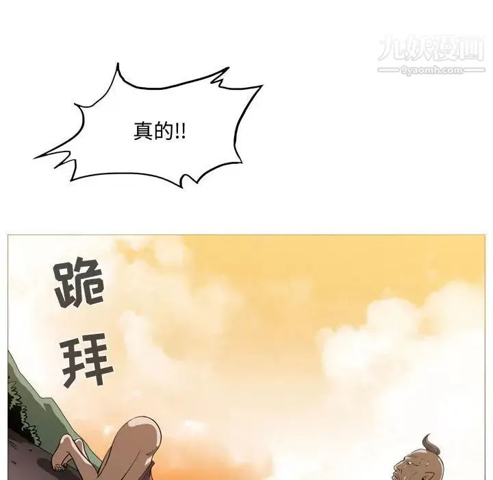 恶劣时代 第3话 第85页