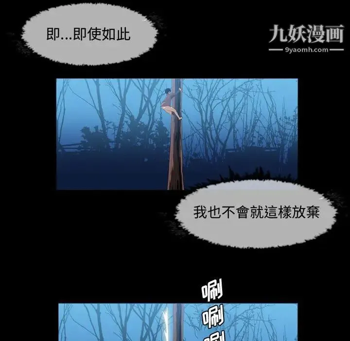 恶劣时代 第3话 第24页
