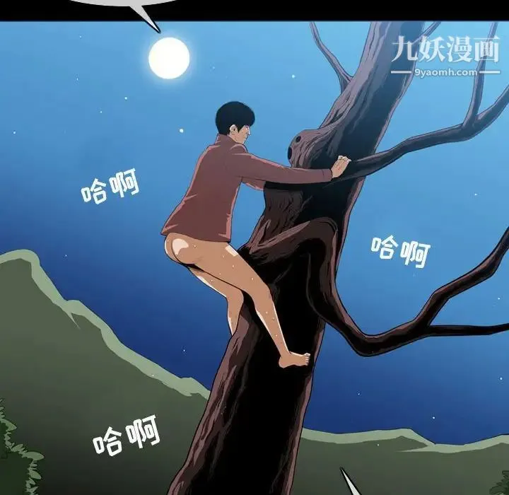 恶劣时代 第3话 第35页