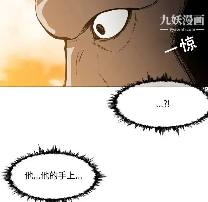 恶劣时代 第3话 第82页