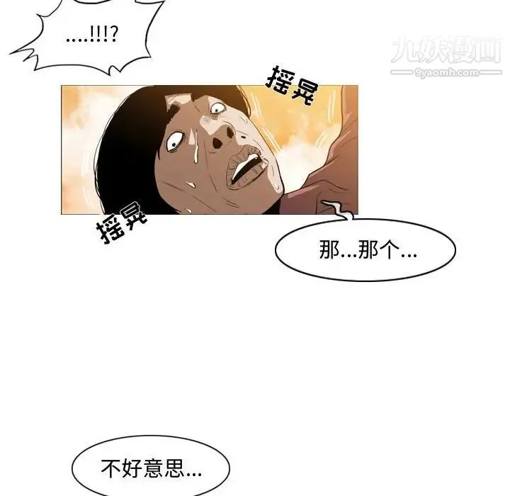 恶劣时代 第3话 第63页
