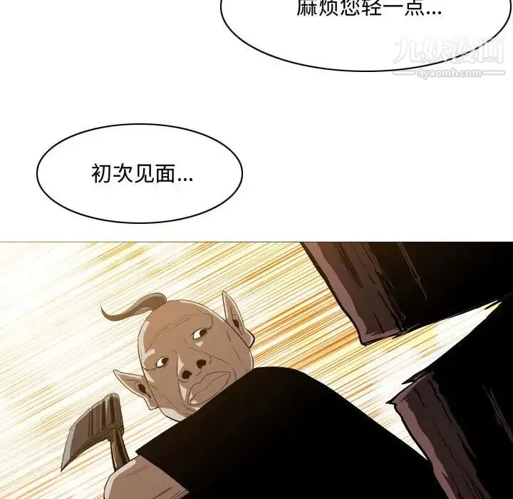 恶劣时代 第3话 第65页