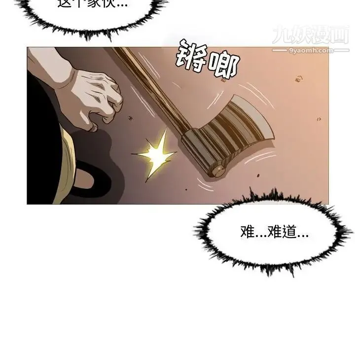 恶劣时代 第3话 第84页