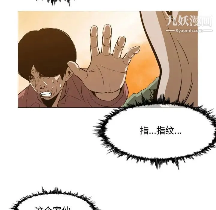 恶劣时代 第3话 第83页
