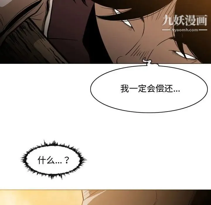 恶劣时代 第3话 第93页