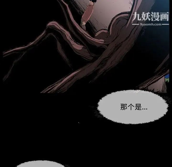 恶劣时代 第3话 第10页