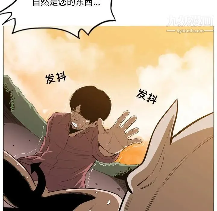 恶劣时代 第3话 第79页