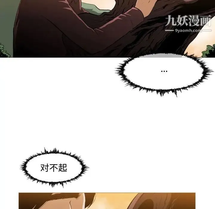 恶劣时代 第3话 第47页