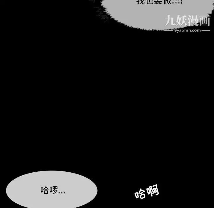 恶劣时代 第3话 第34页