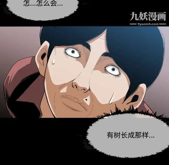 恶劣时代 第3话 第12页