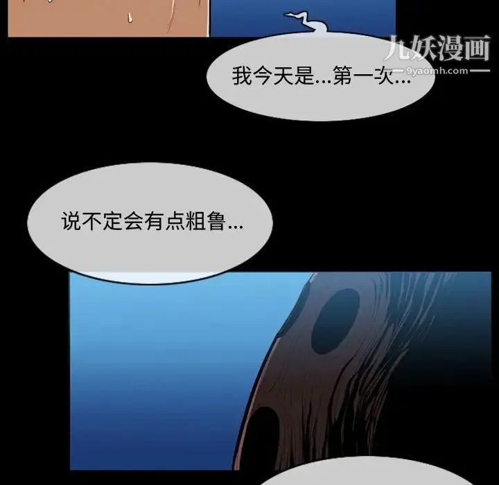 恶劣时代 第3话 第37页