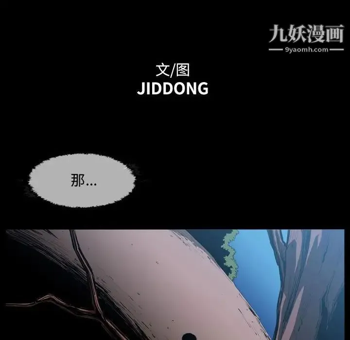 恶劣时代 第3话 第9页
