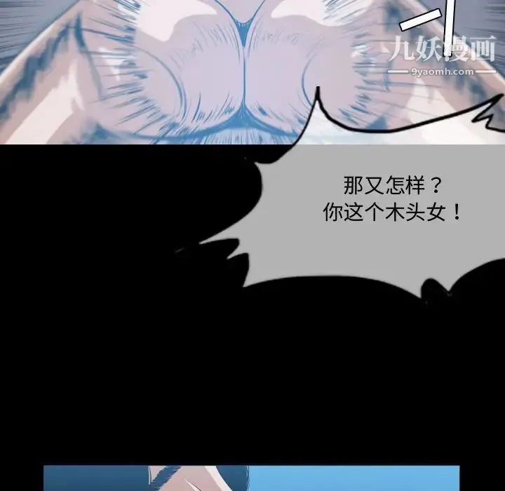 恶劣时代 第3话 第39页