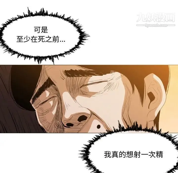 恶劣时代 第3话 第51页