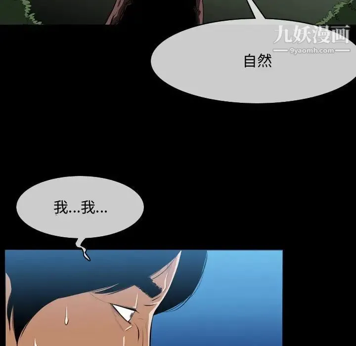 恶劣时代 第3话 第36页